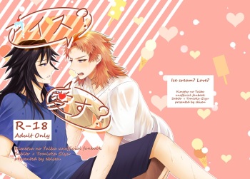 [ebisen (Sakurauchi Miyu)] Ice? Aisu? (Kimetsu no Yaiba) [Digital] cover