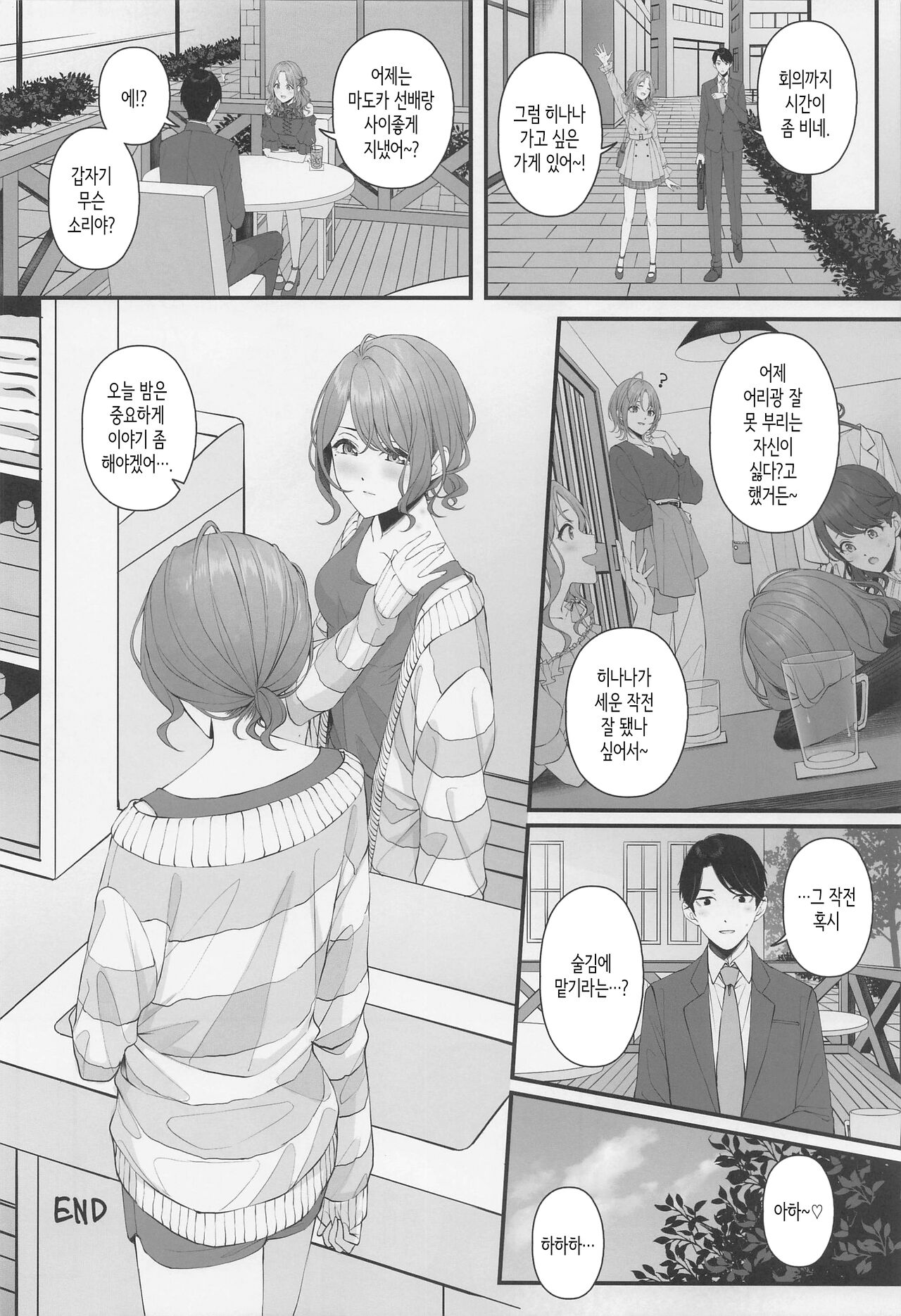 madoka manga page 10 full