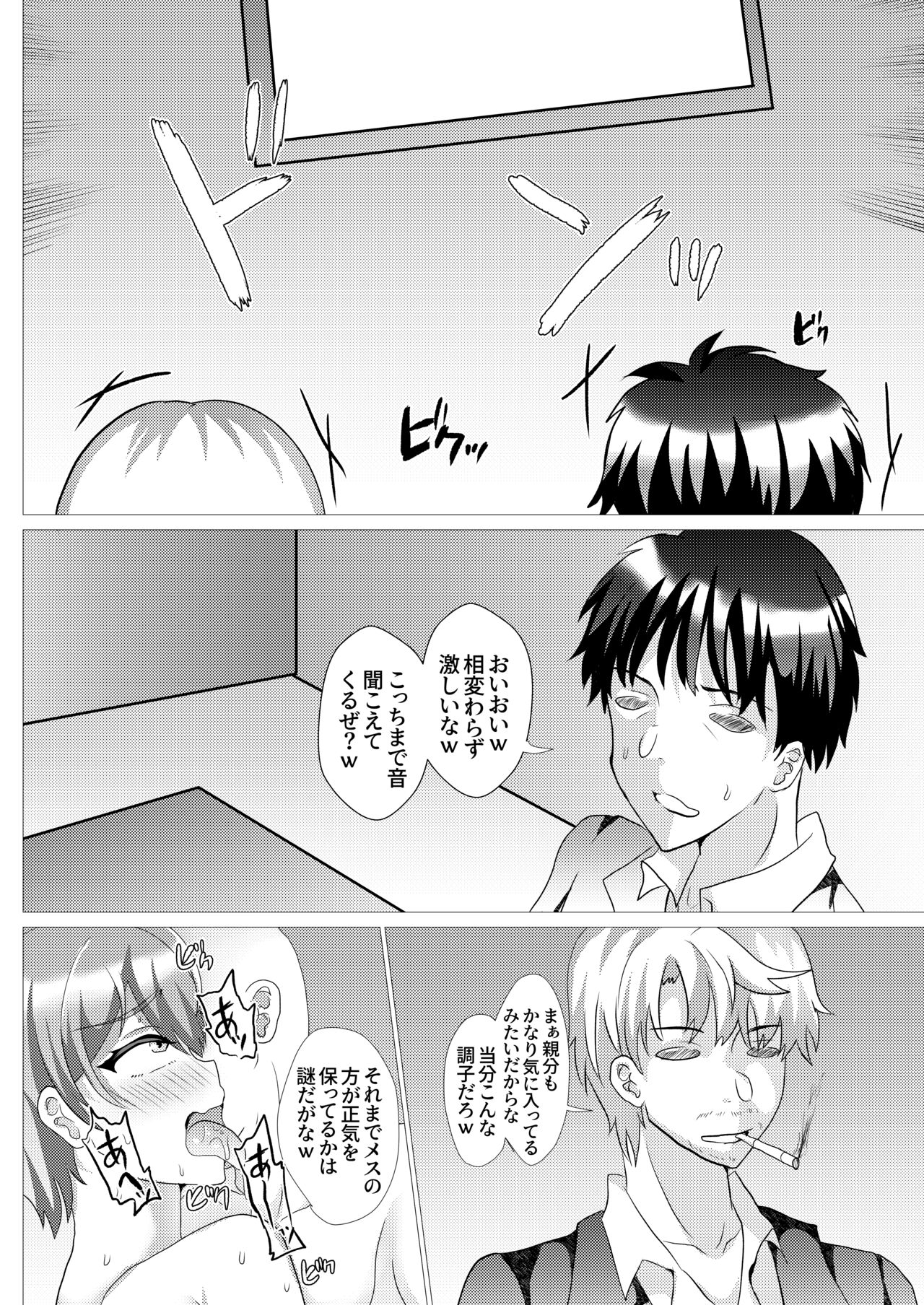 Otokonoko NTR Kanochi Hen ~Kareshi no Me no Mae de NTR-rete AV Ochishite Hansha no Aijin ni~ page 11 full