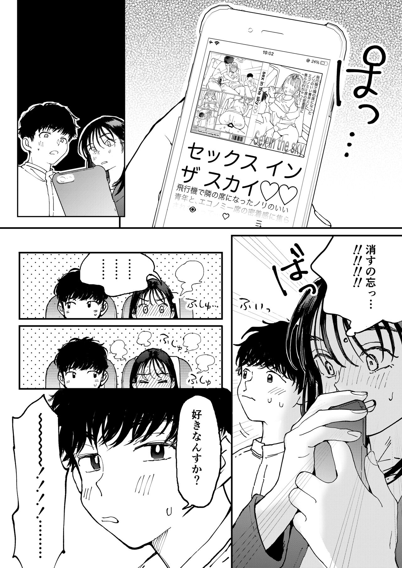 Muramura OL-san wa Hikouki no Naka demo Seiyoku o Mitashitai page 11 full