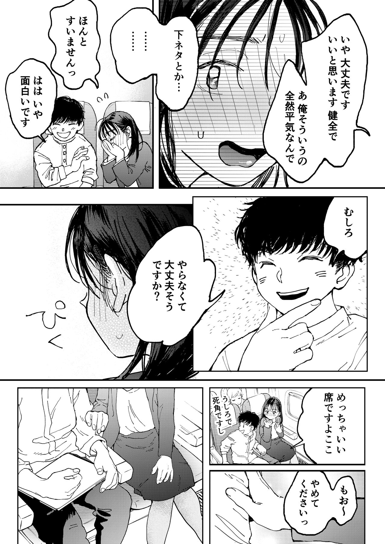 Muramura OL-san wa Hikouki no Naka demo Seiyoku o Mitashitai page 12 full