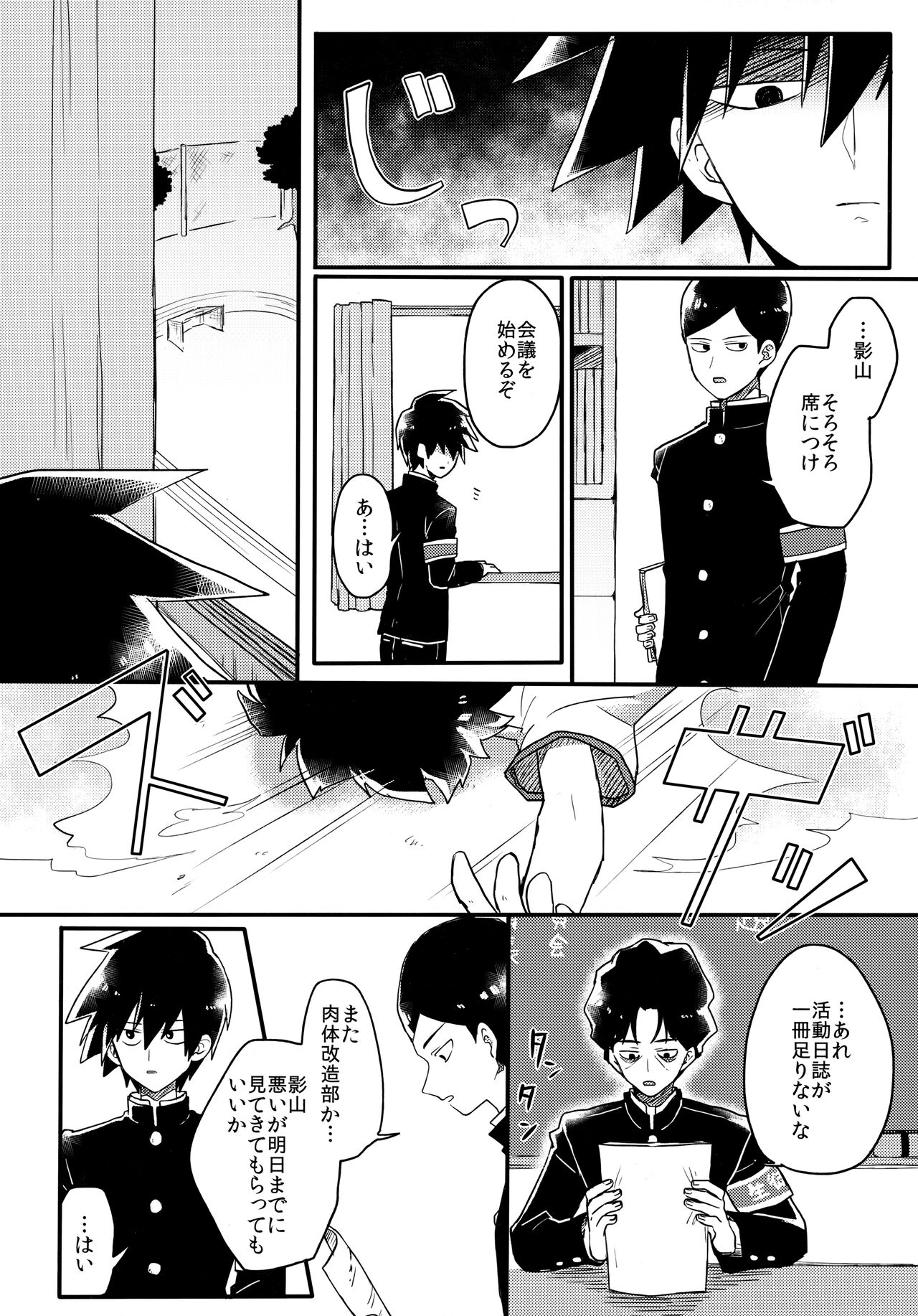 Epicurus no Negai page 11 full