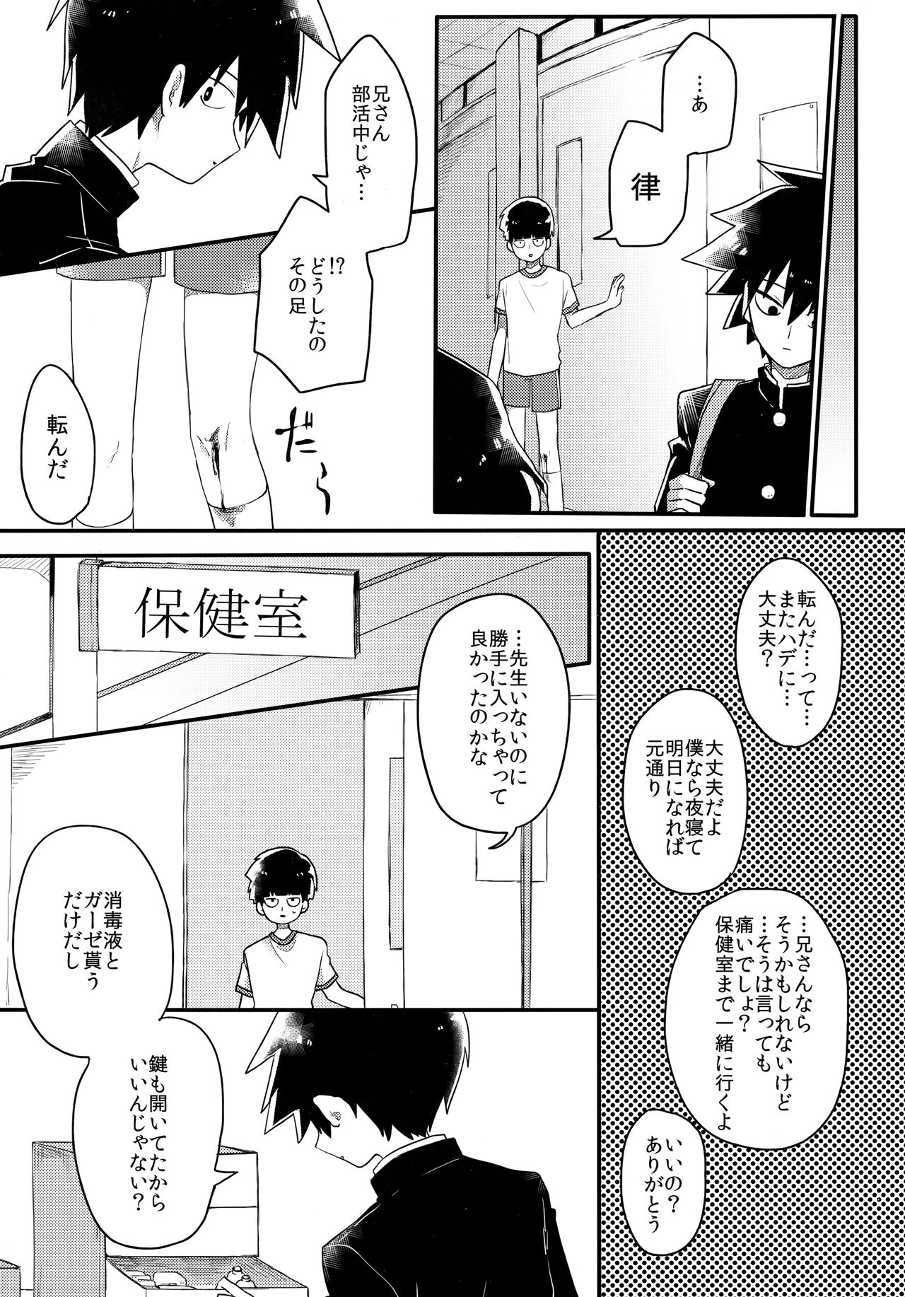 Epicurus no Negai page 12 full