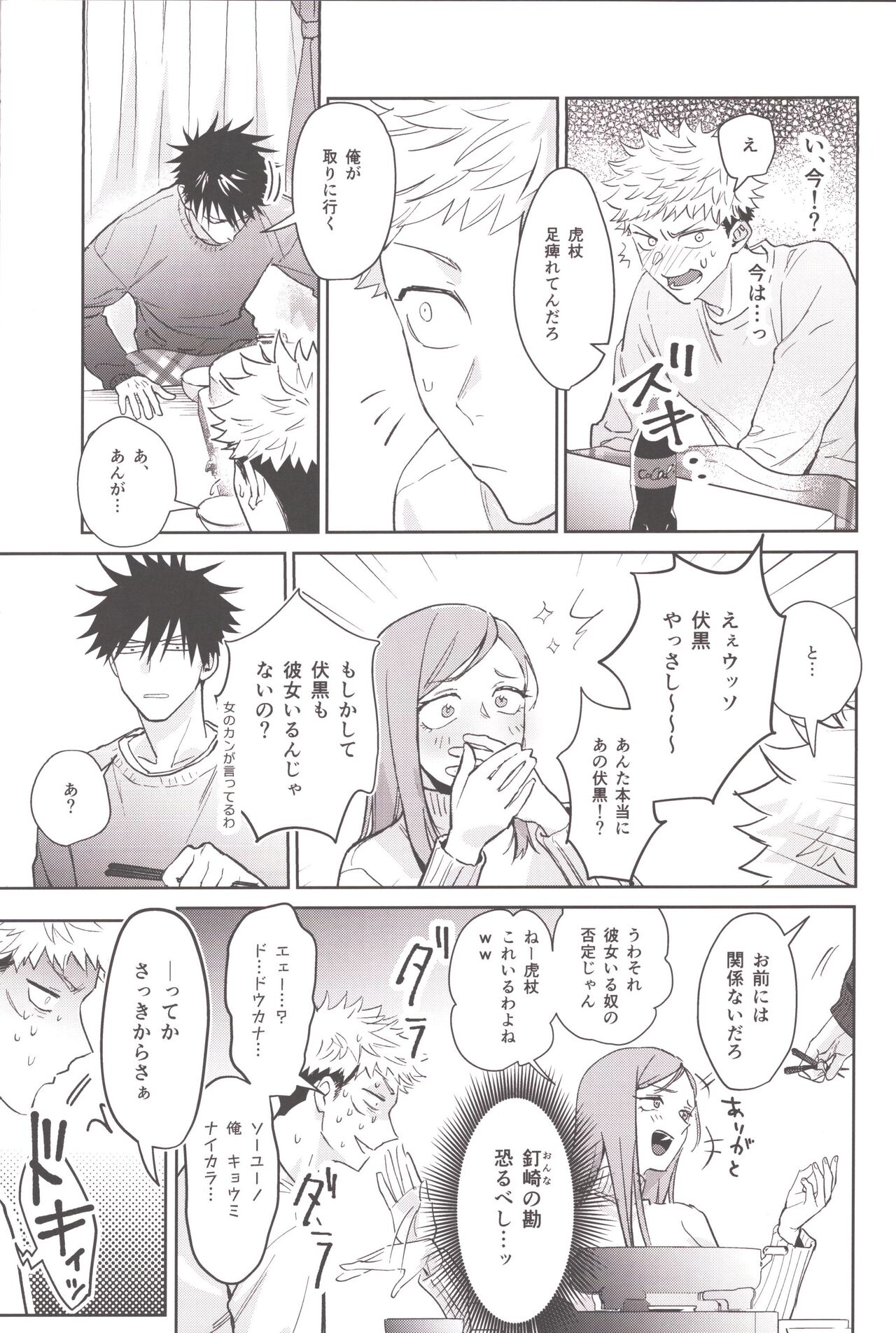 Osake wa Hatachi ni Natte kara page 11 full