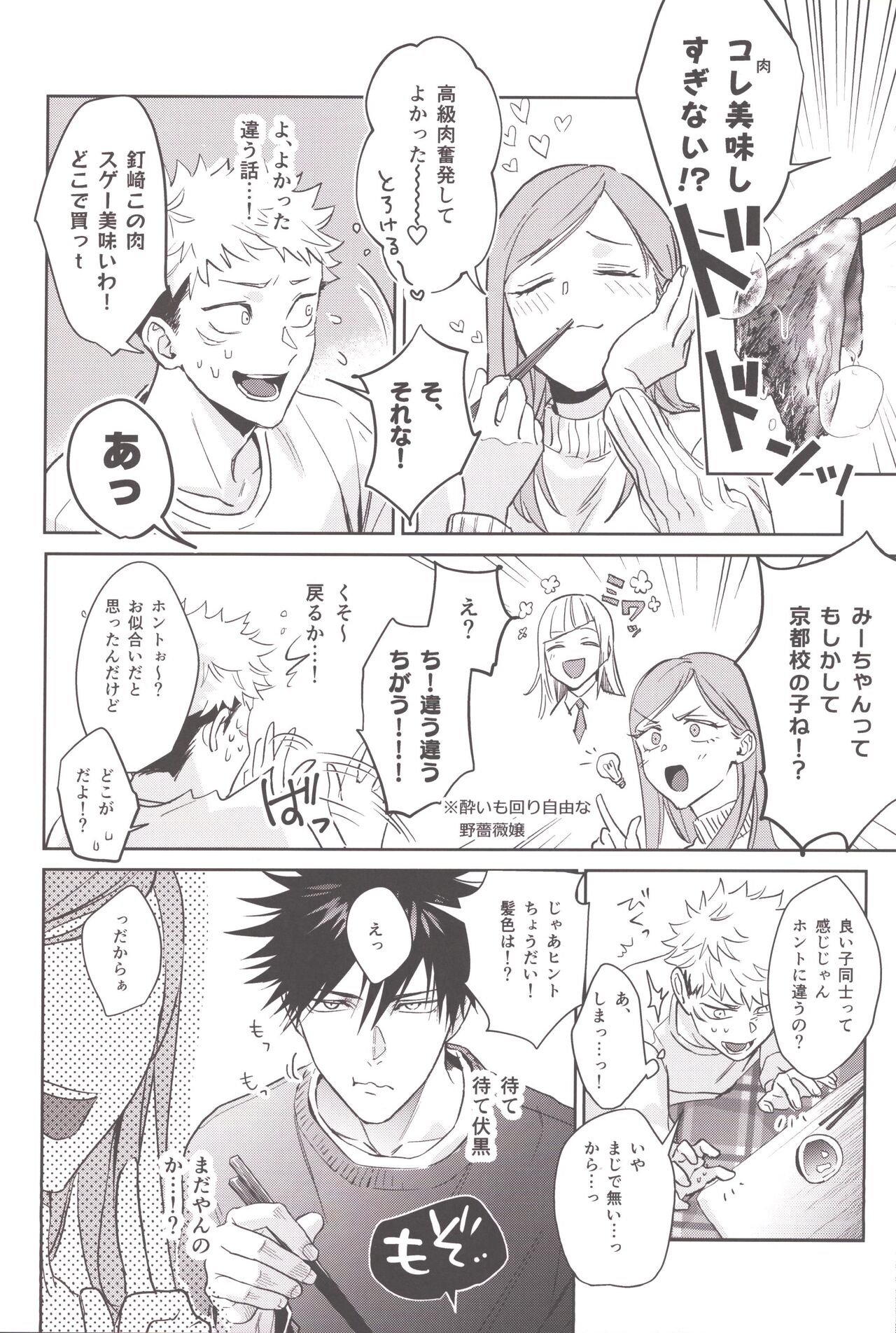 Osake wa Hatachi ni Natte kara page 12 full