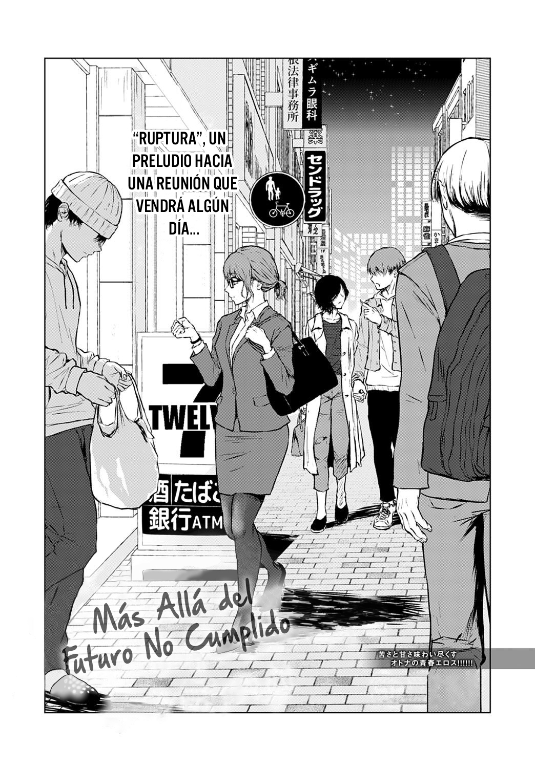 Mirai ni Narenakatta Ano Hi kara | Más Alla Del Futuro No Cumplido page 3 full