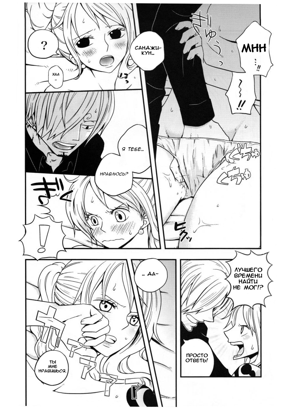 Change Over page 11 full