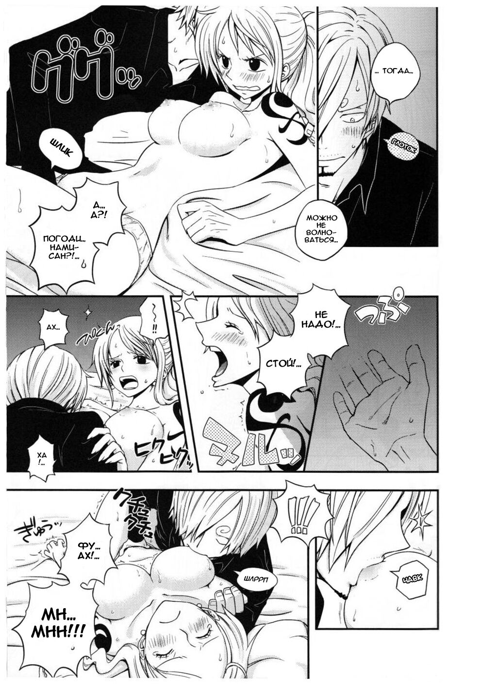 Change Over page 12 full