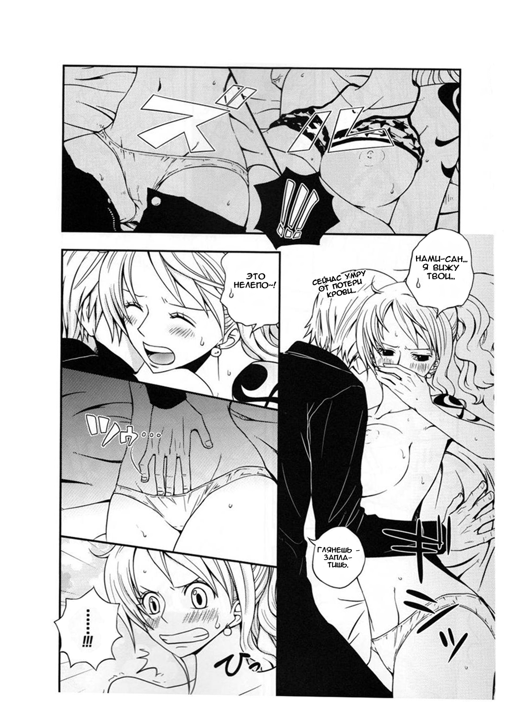 Change Over page 9 full