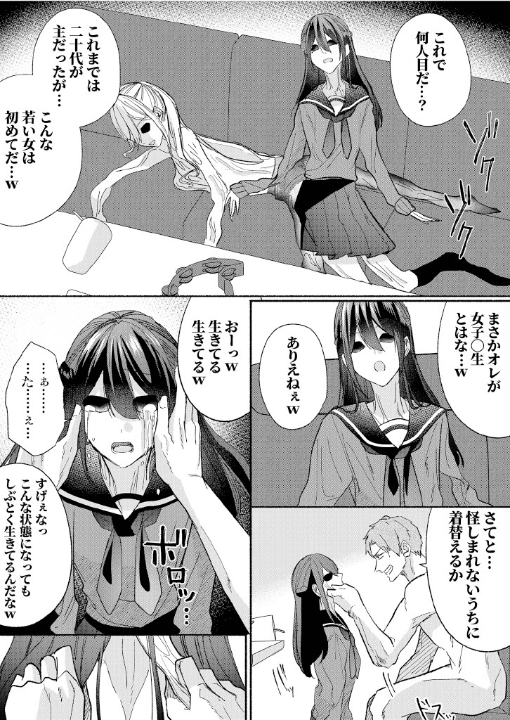 Kurasu No Aidoru No Karada Wo Nottote Mita page 12 full