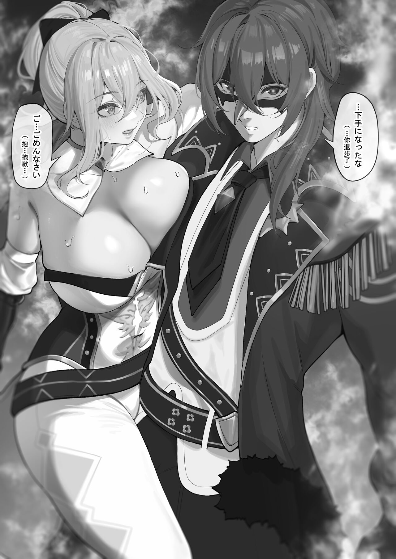 Diluc & Jean page 3 full