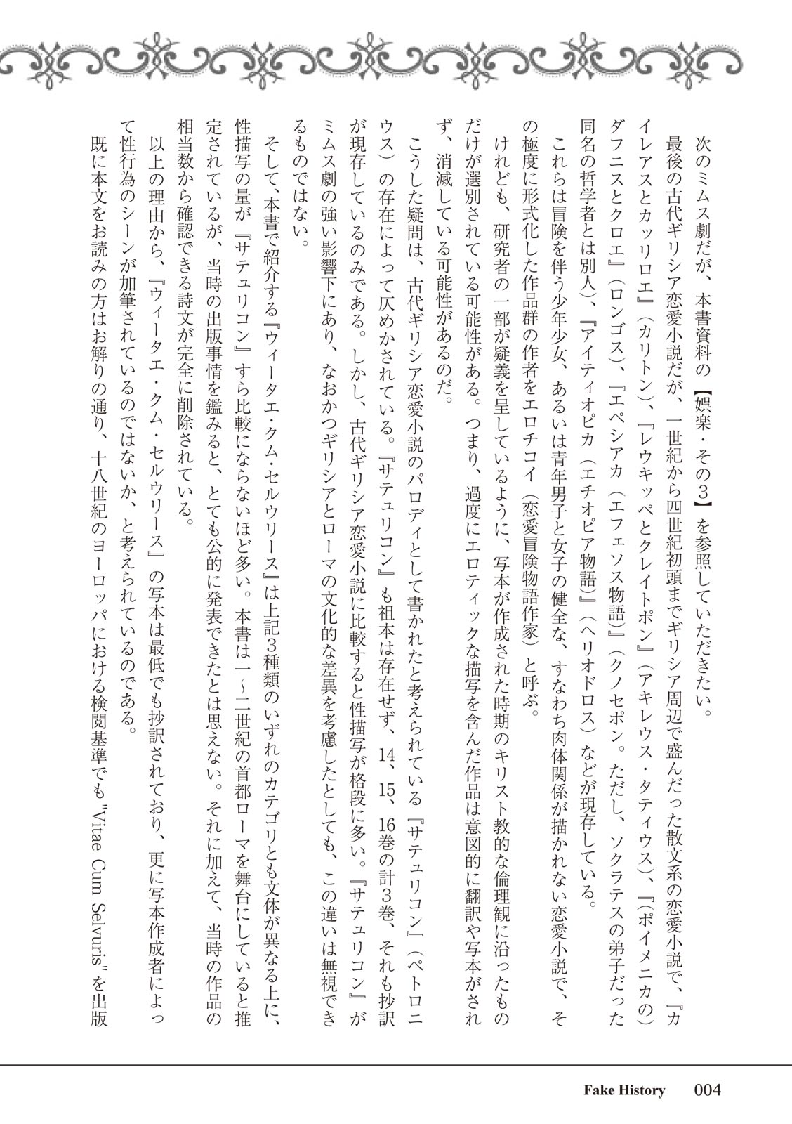 ローマ式奴隷との生活 page 4 full