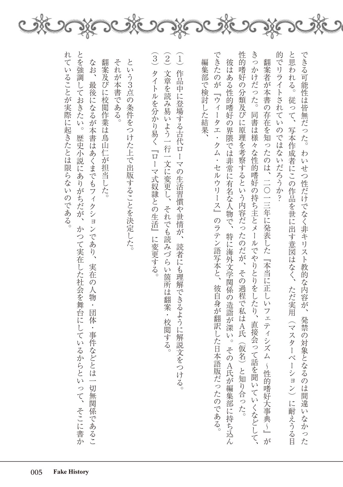 ローマ式奴隷との生活 page 5 full
