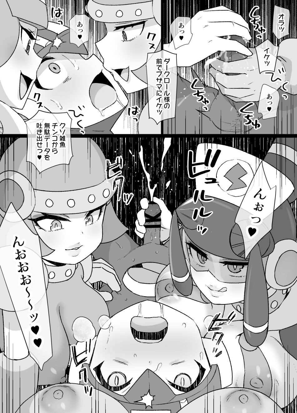 Rockman.EXE Akuochi Roll & Sakurai Mayl Manga page 12 full