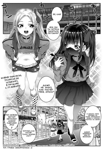 [mdo-h] Typhoon Girls | Девушки-тайфун (Comic LO 2023-02) [Russian] [Ryuk0s] [Digital] cover