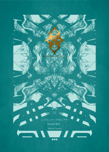 (2013) [Decay techS (Megrim Haruyo)] Restless Assembly [DL版] cover