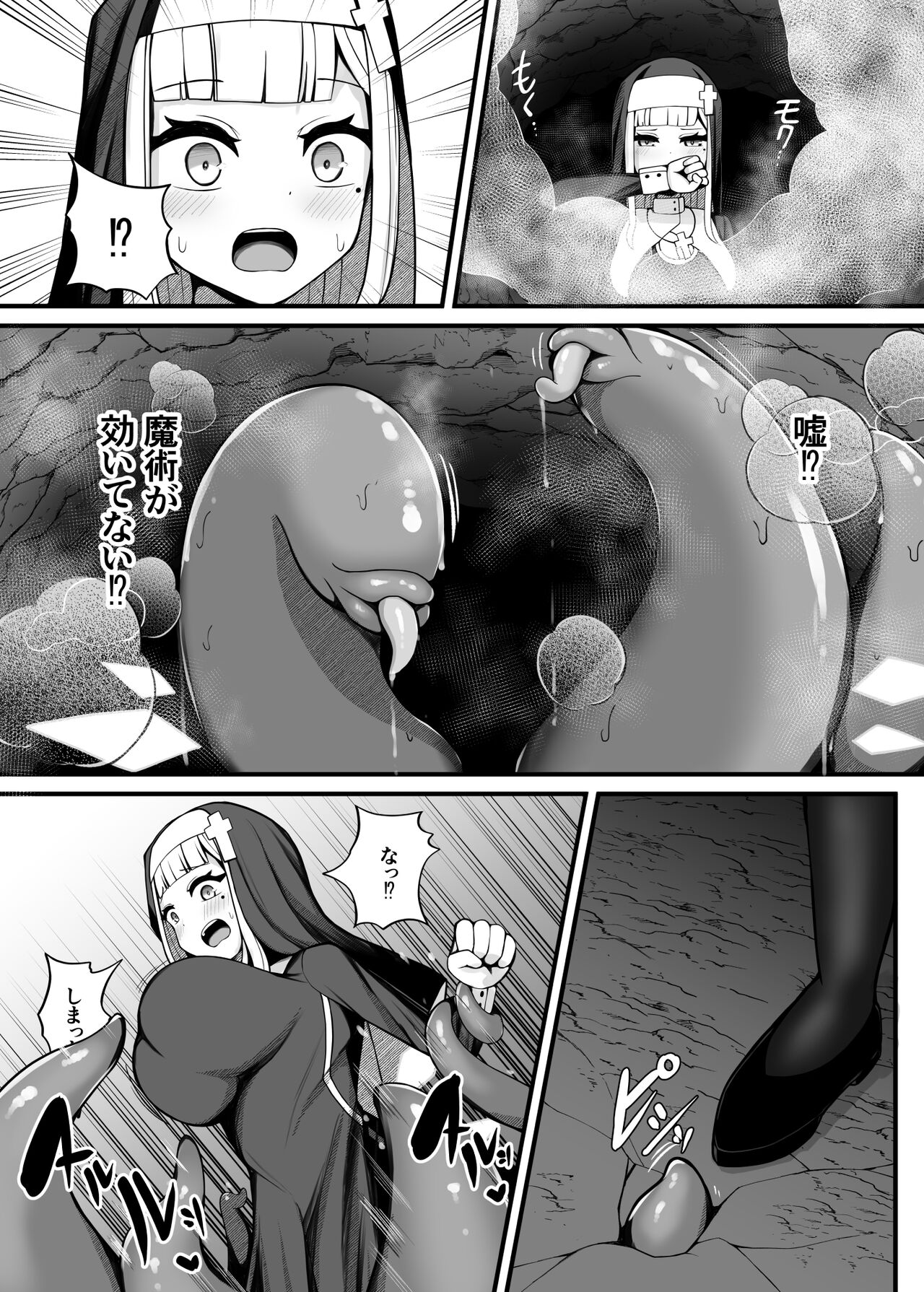 Taima Sister Shokushu Naedoko Hon page 6 full