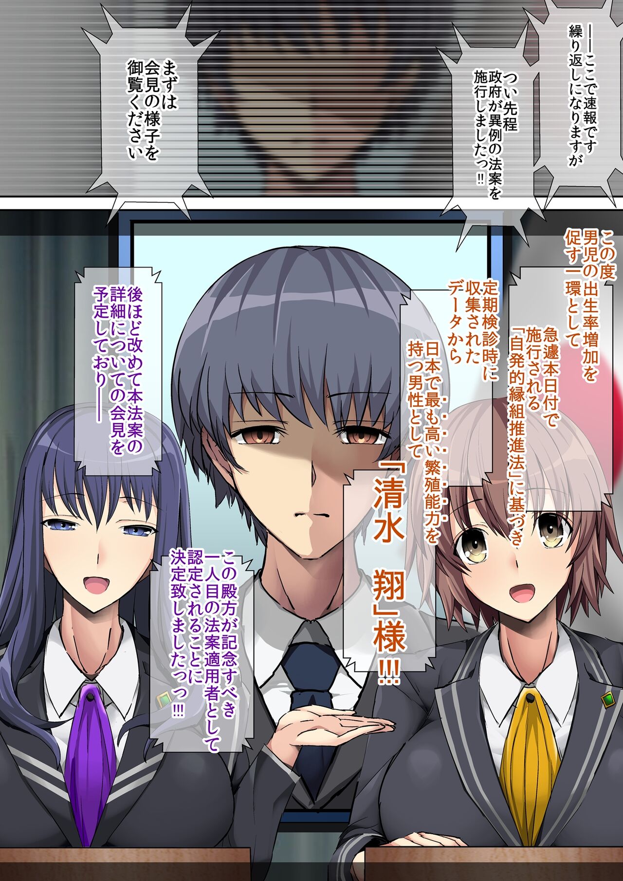 Kokka Kounin  Nama Hame  Kaisuken page 11 full