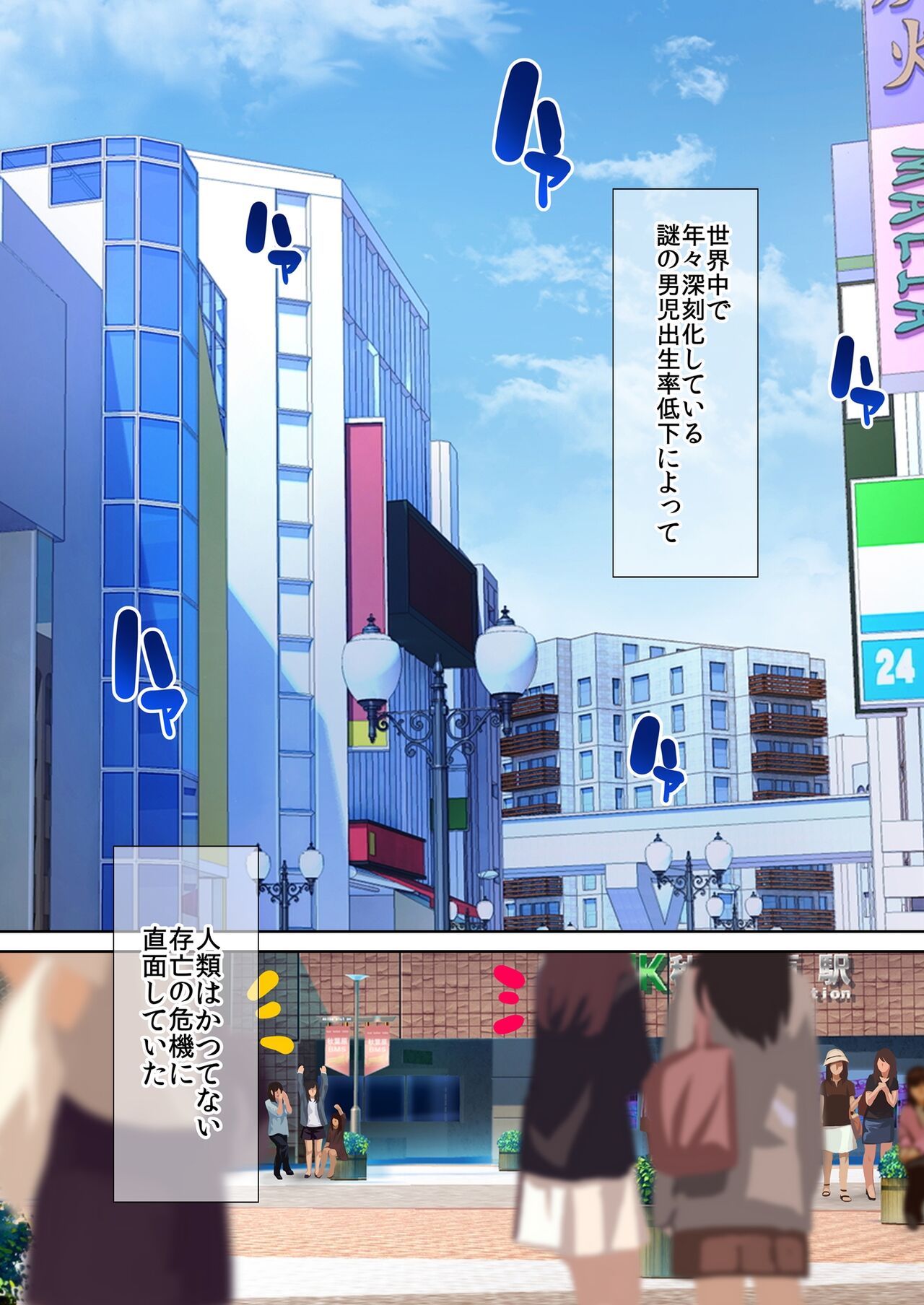 Kokka Kounin  Nama Hame  Kaisuken page 3 full