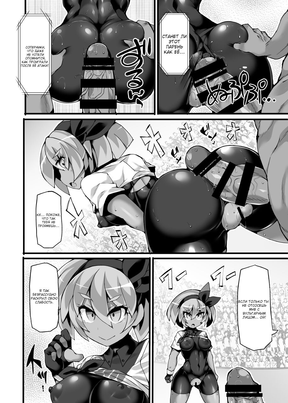 Pokémon Gym Leader Saitou Kyousei Saimin Gym Battle Stoic Kakutou Musume Dosukebe Saimin Ochi page 9 full