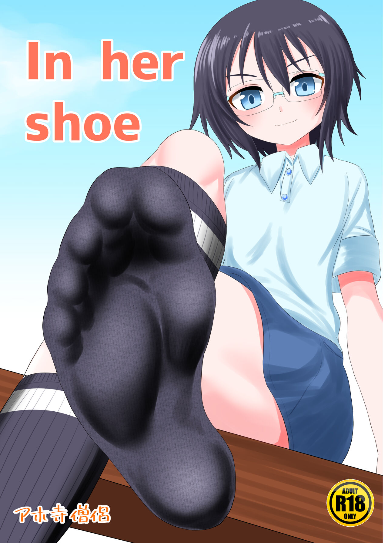 In her Shoe page 1 full