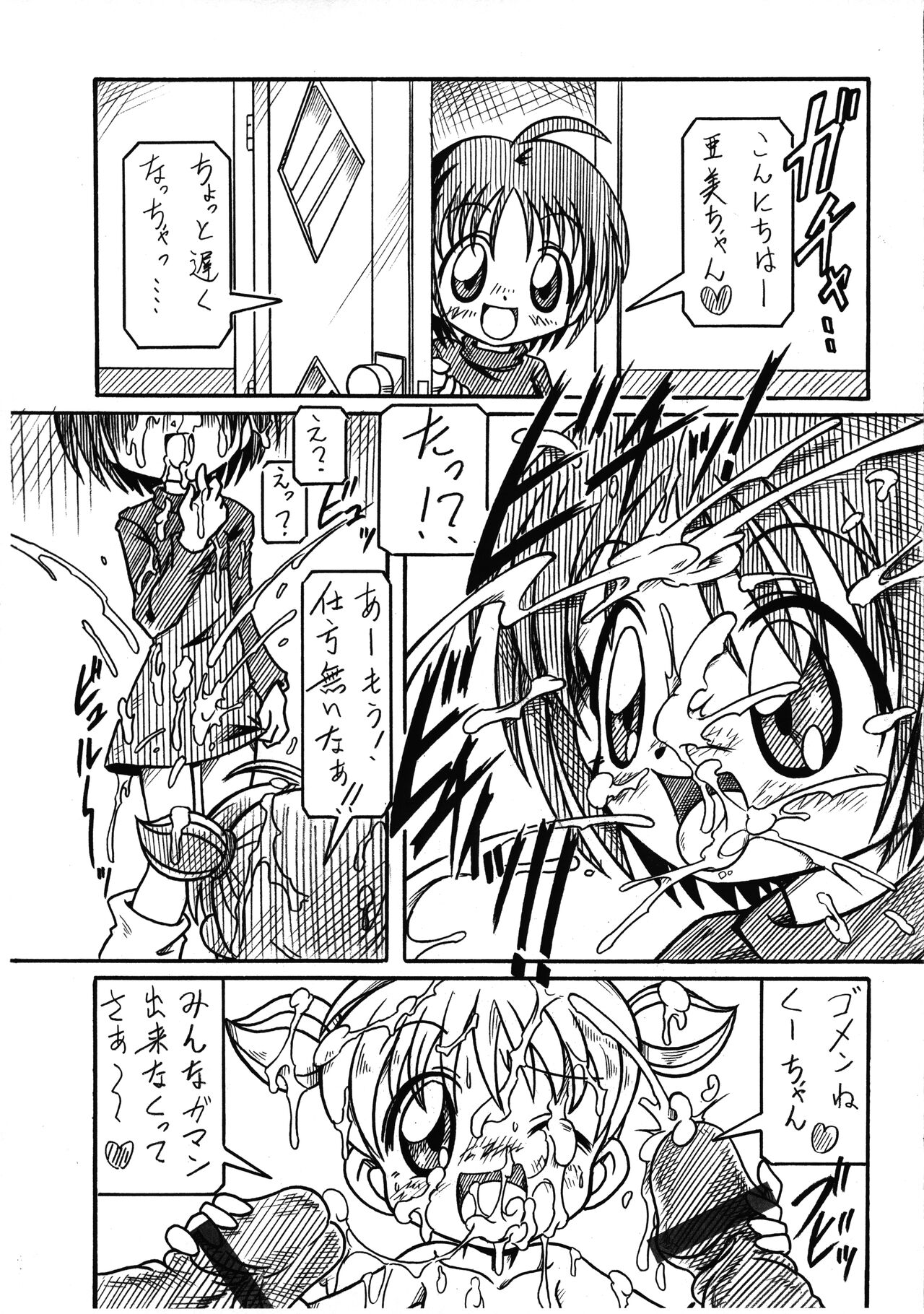 Gakureki Nenrei Sashou page 2 full
