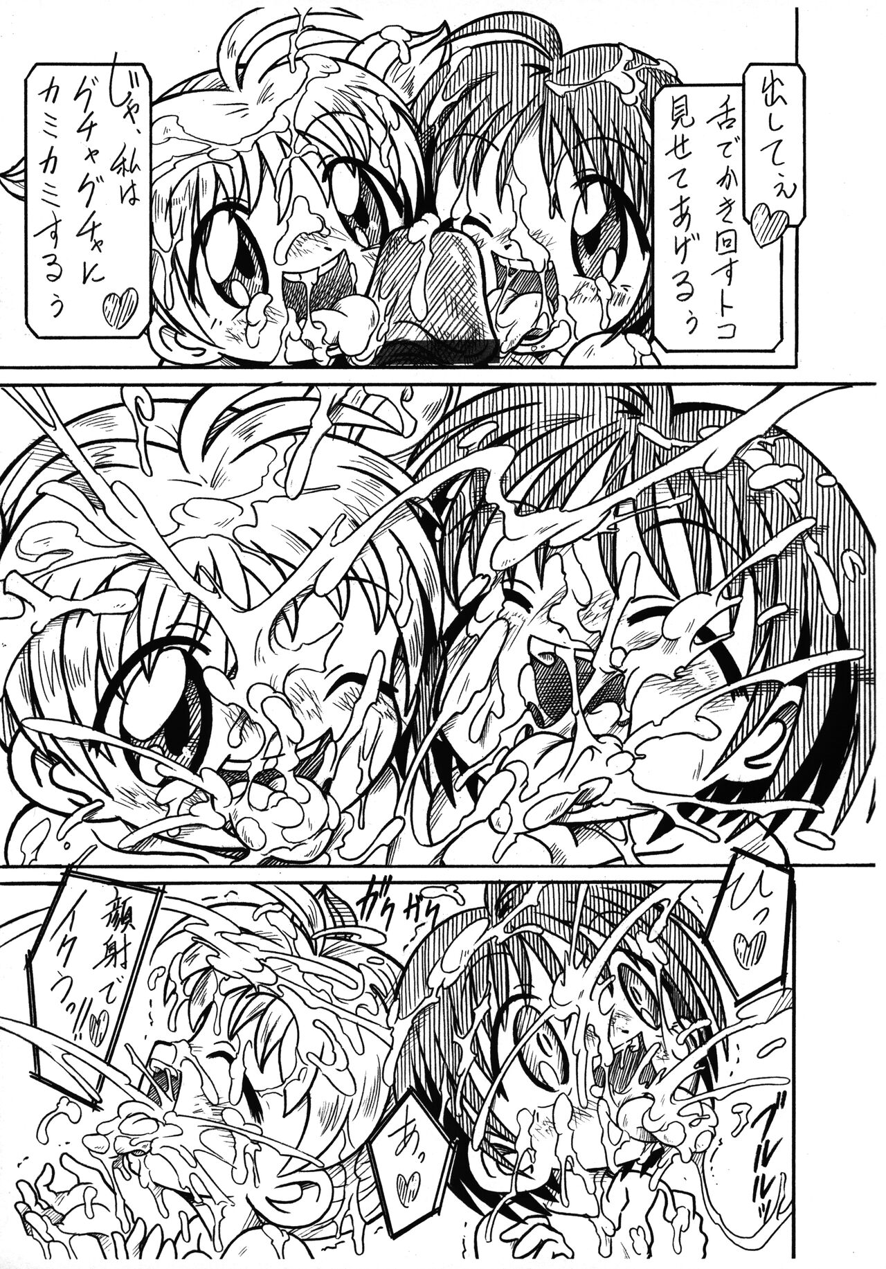 Gakureki Nenrei Sashou page 5 full