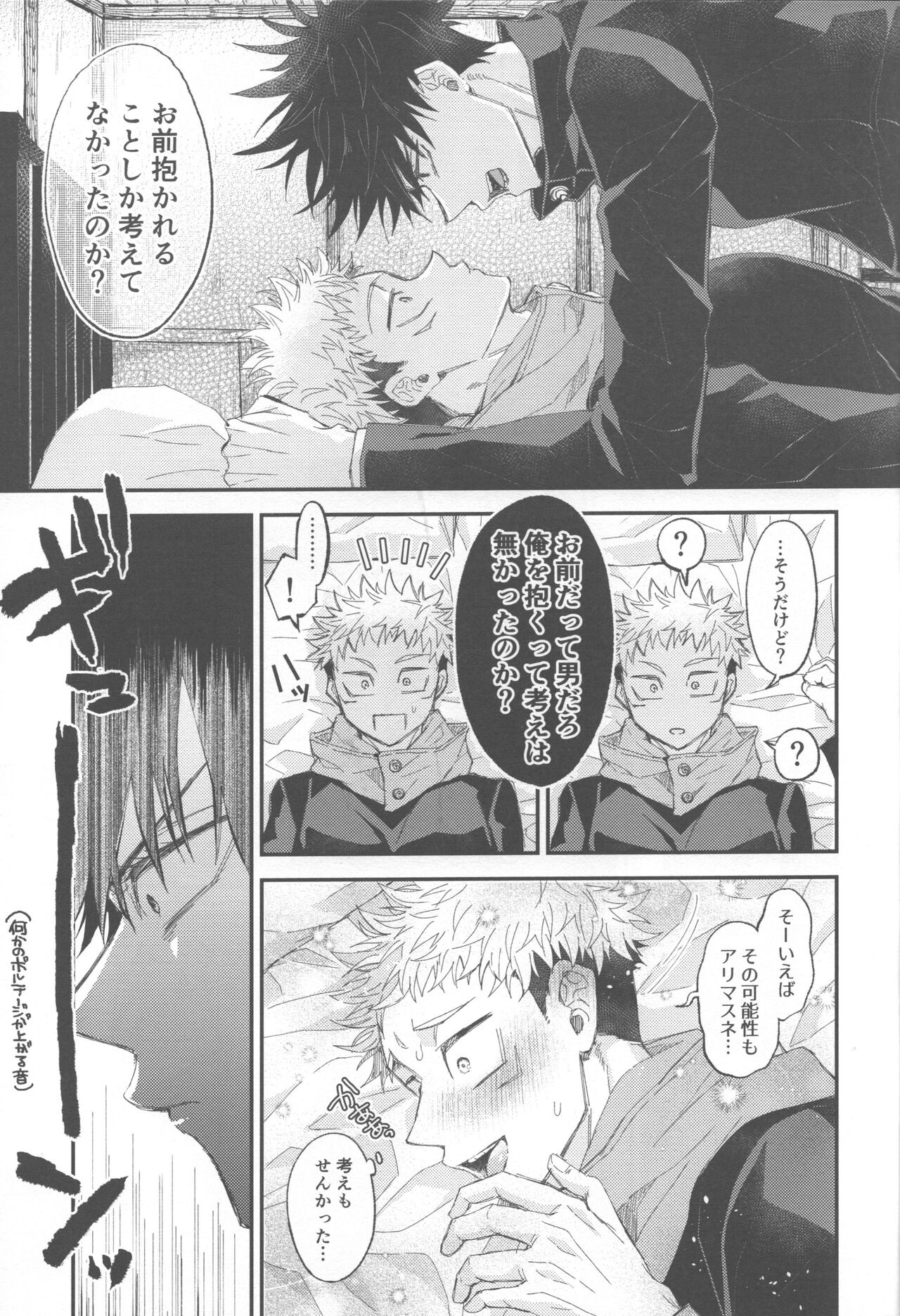 CHANGE CHANGE CHANGE!＋ page 12 full