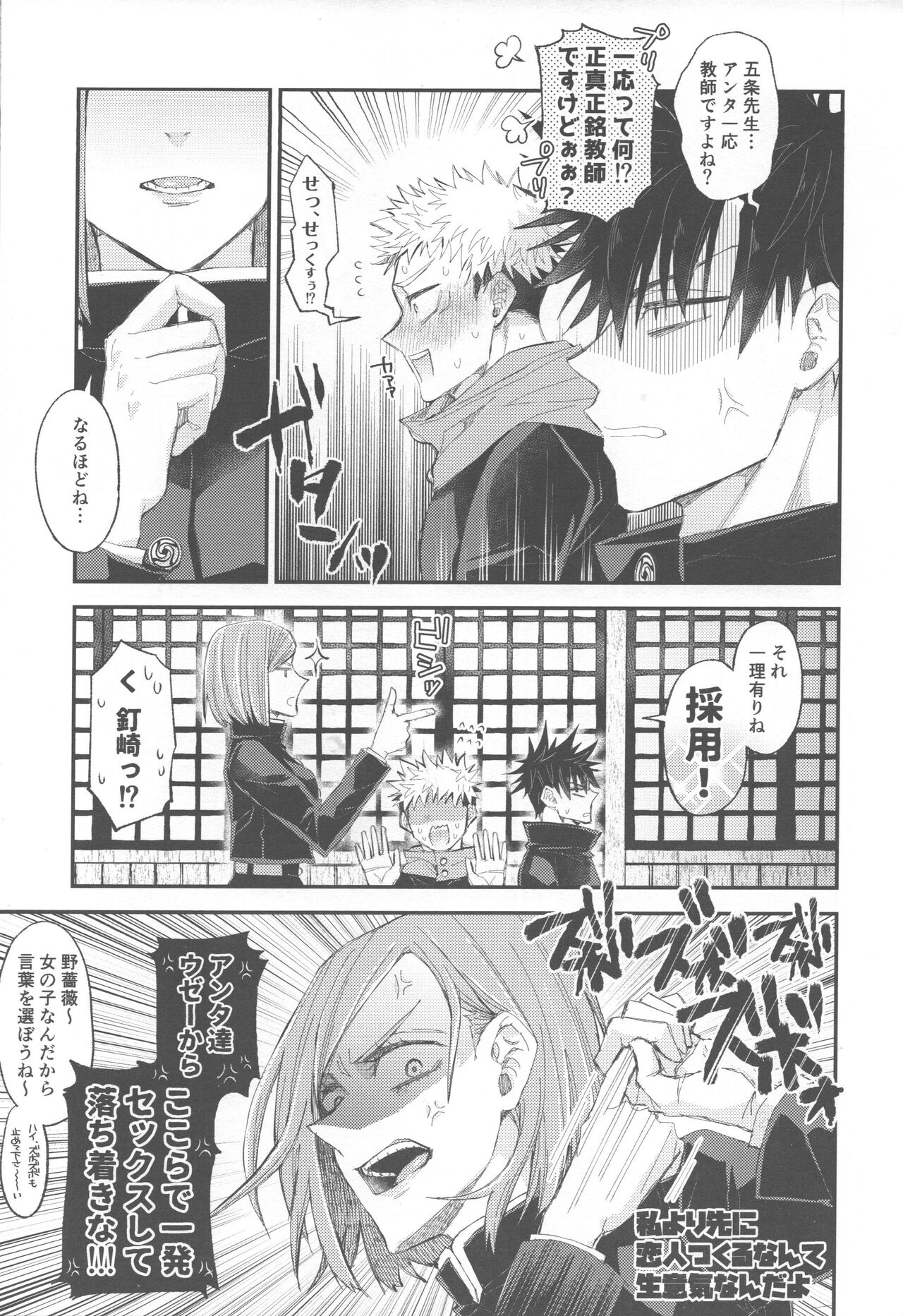 CHANGE CHANGE CHANGE!＋ page 8 full