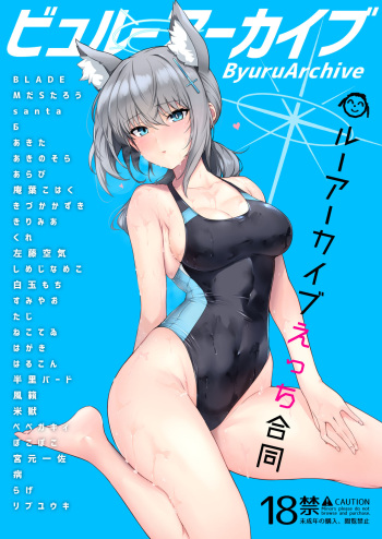 [Toriko Trick (Various)] Byuru Archive Blue Archive Ecchi Goudou (Blue Archive) [Digital] cover