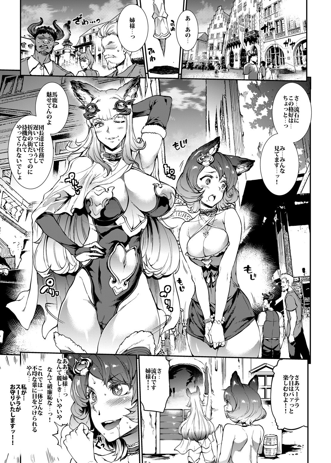 BITCH & BITCH page 4 full