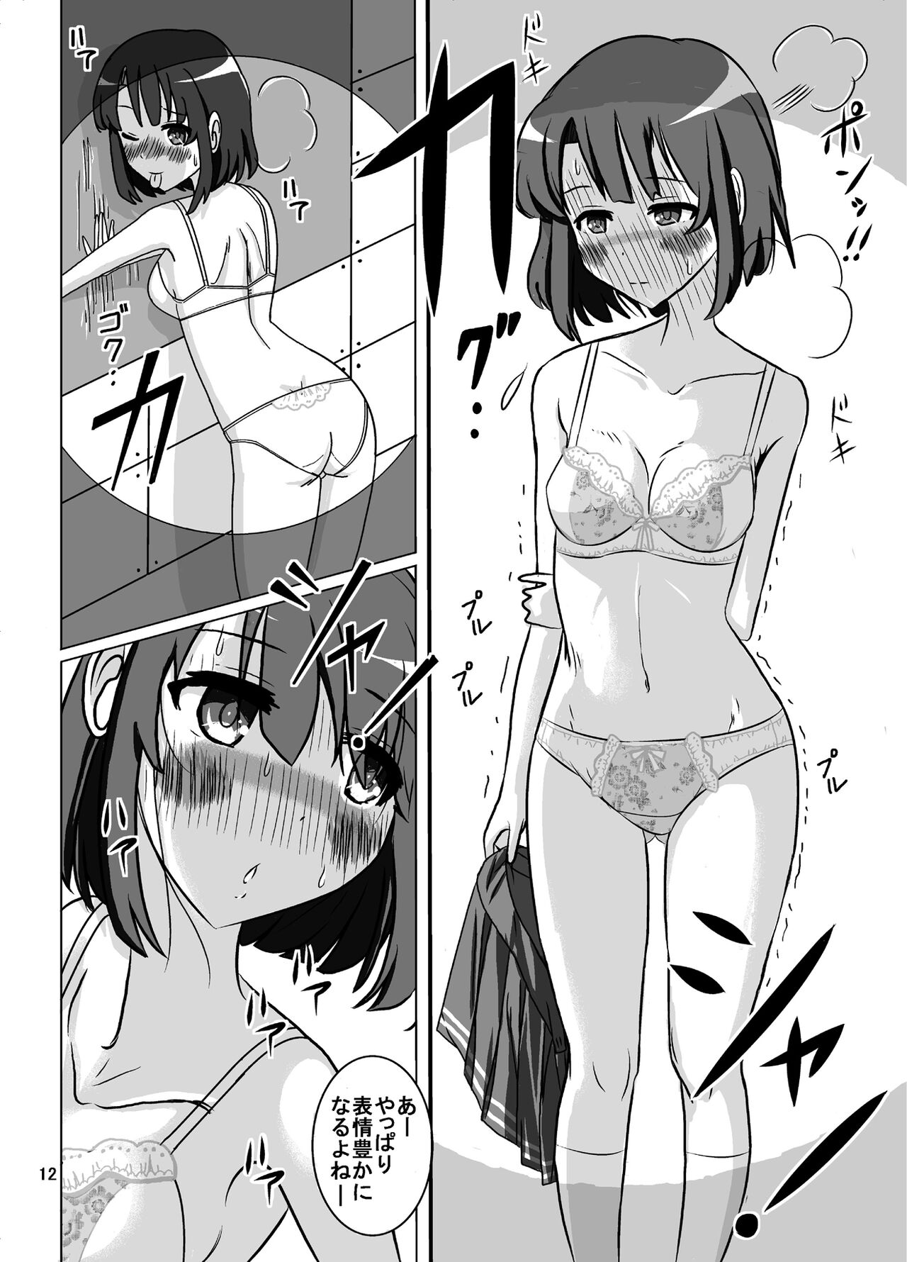 How To Make A Public Spectacle LOL page 12 full