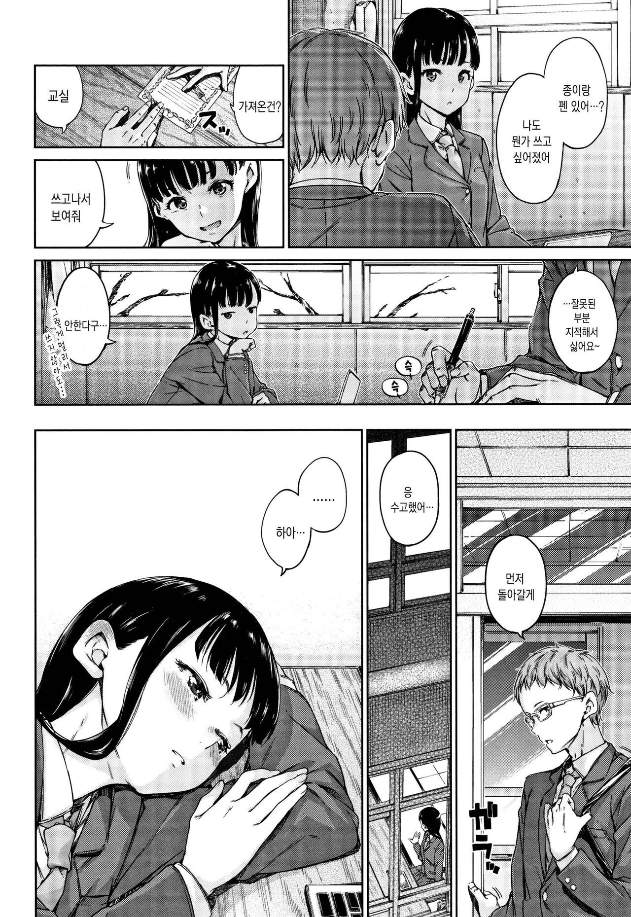 Atatakakute Yawarakakute + Toranoana Gentei Shousasshi Rough Shuu l 따뜻하고 부드럽고 page 5 full
