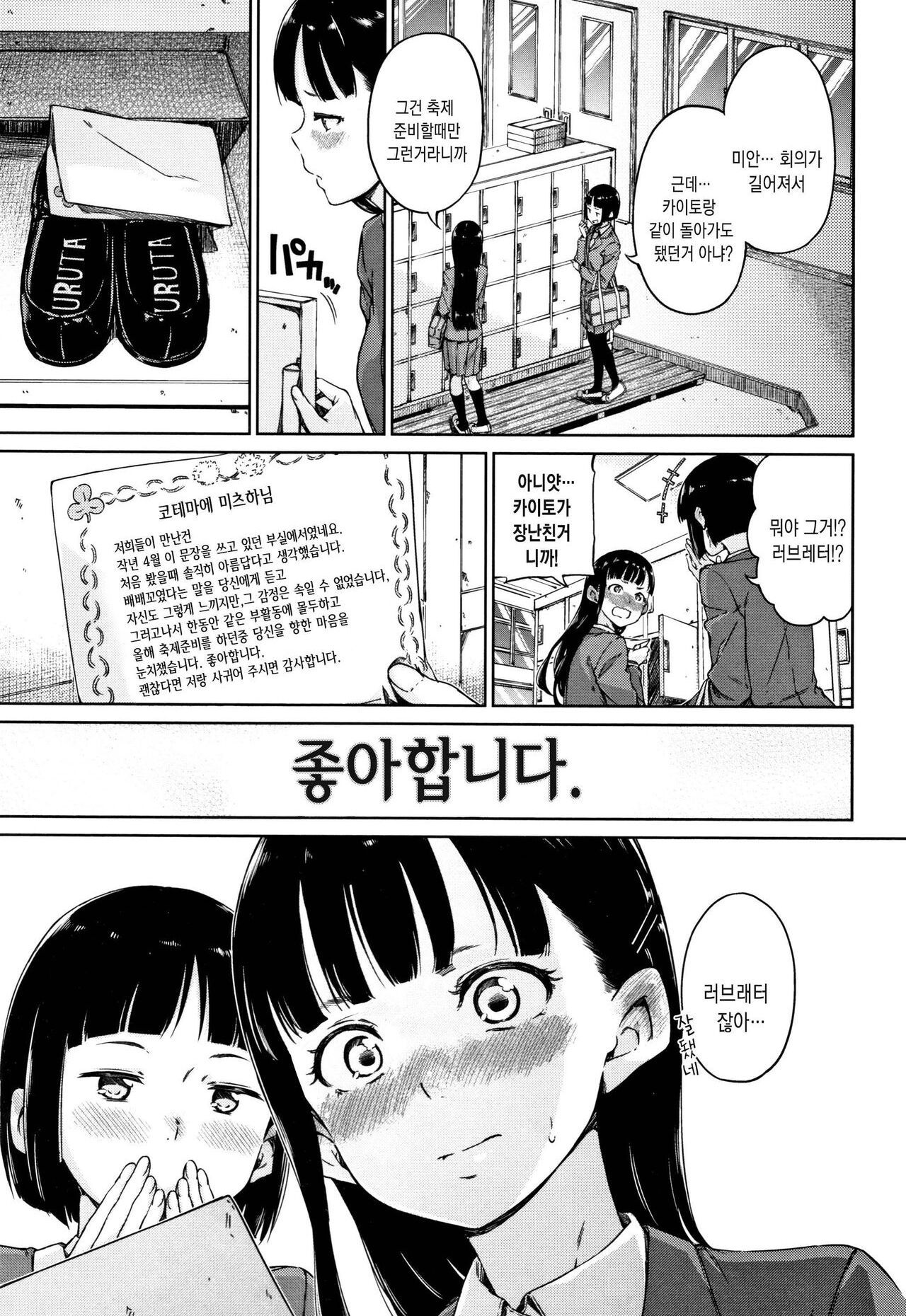 Atatakakute Yawarakakute + Toranoana Gentei Shousasshi Rough Shuu l 따뜻하고 부드럽고 page 6 full
