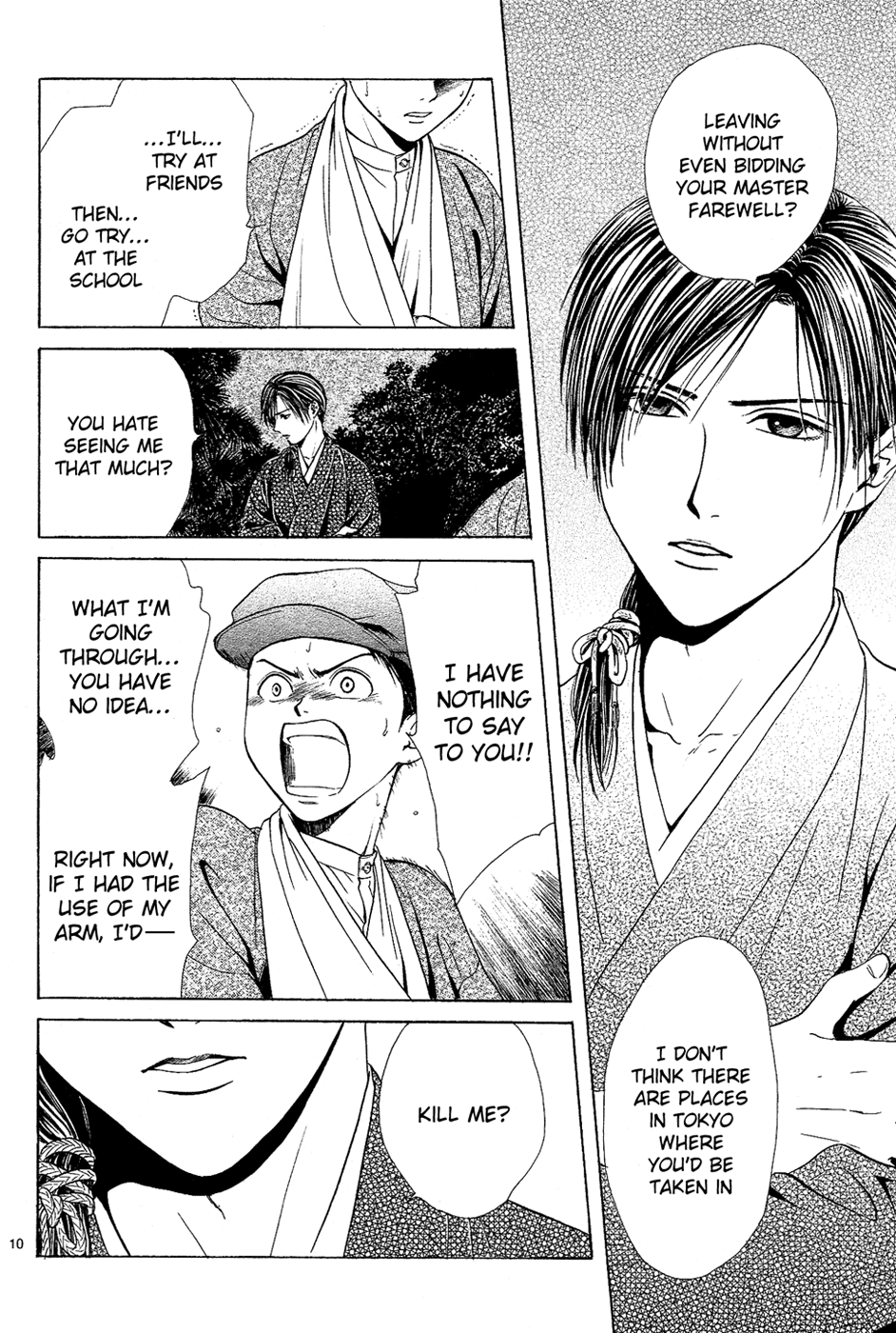 Sakura Gari Vol. 2 page 12 full