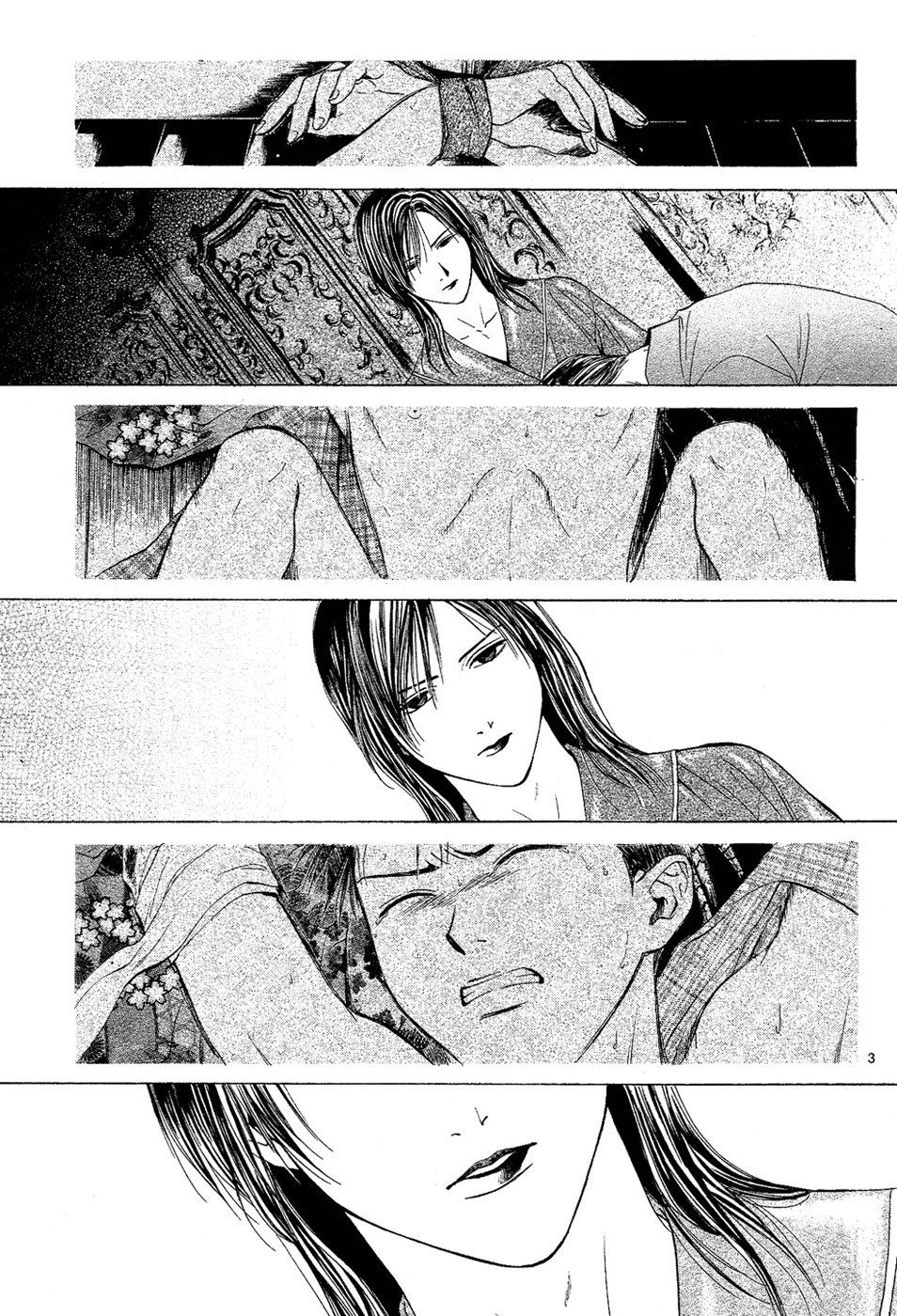 Sakura Gari Vol. 2 page 5 full