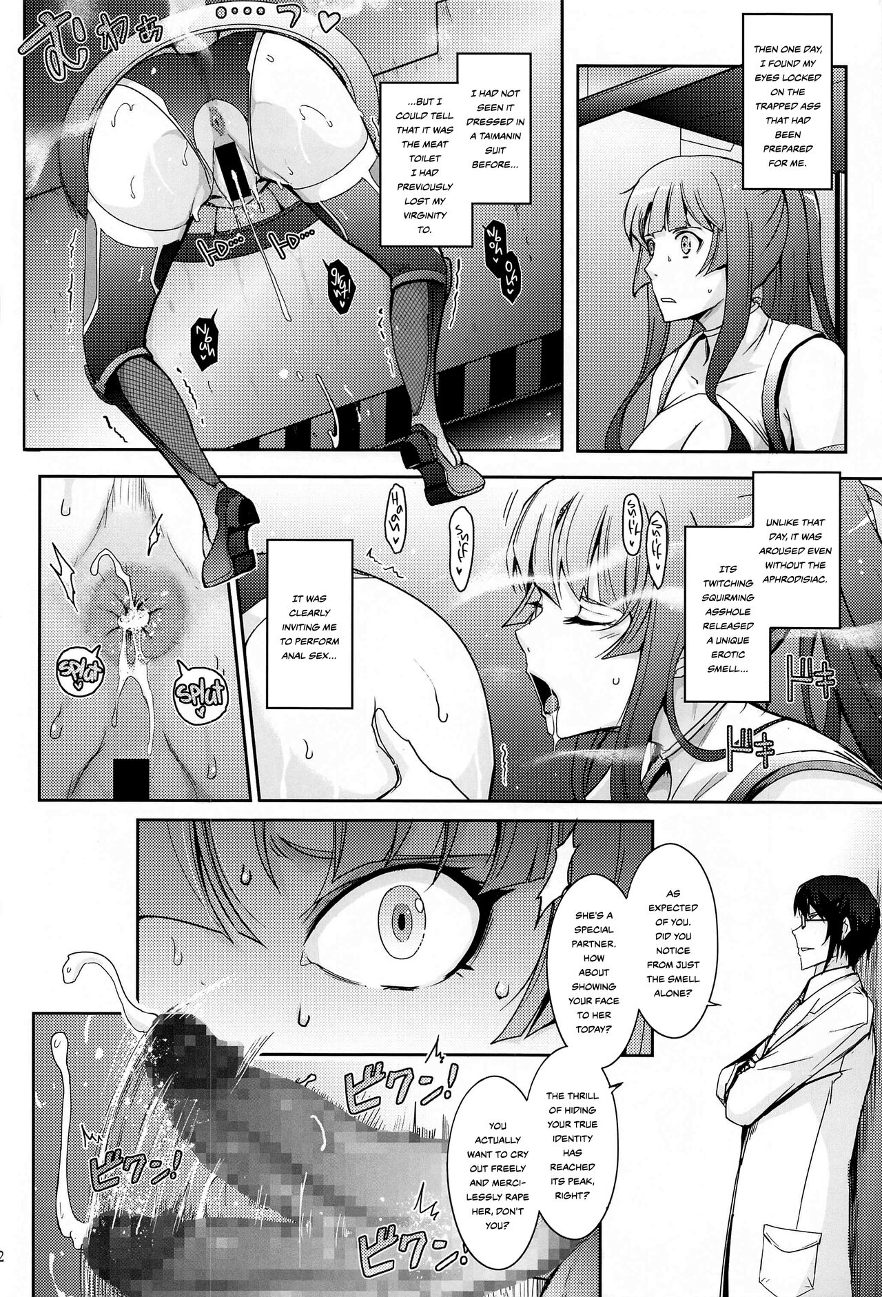 Seiyoku Genkai Onnakyoushi Taimanin Yatsu Murasaki page 12 full