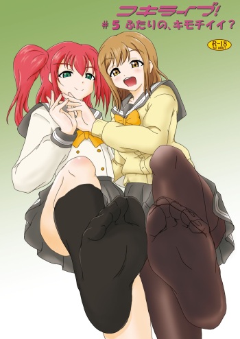 [AFJ (Ashi_O)] Koki Live! #5 Futari no, kimochi Ii? (Love Live! Sunshine!!) [Digital] cover