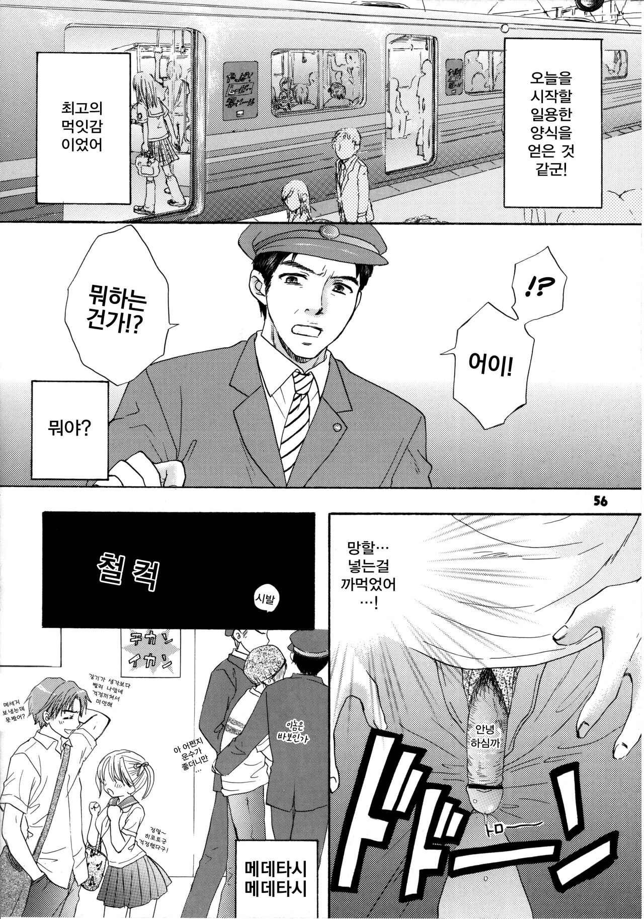 Sugar Cane Train page 12 full