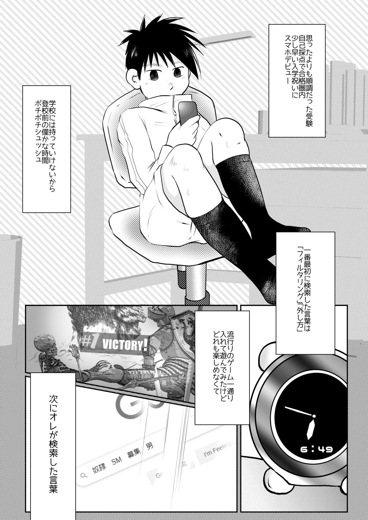 Ore, Shougo Maso Dorei. 8 page 8 full