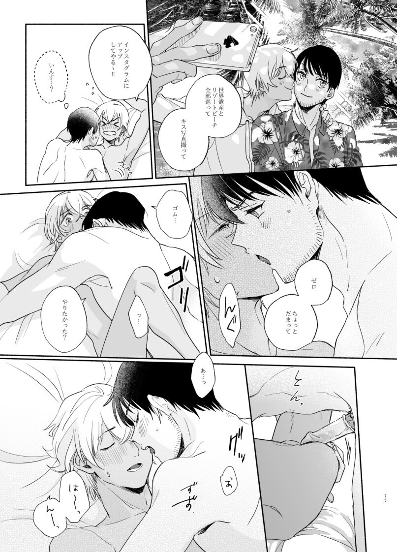 Fukurotoji Naibu page 6 full