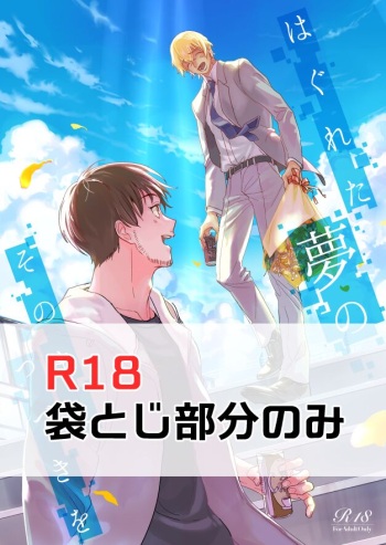 [Buta Rousu] [Web Sairoku] Fukurotoji Naibu cover