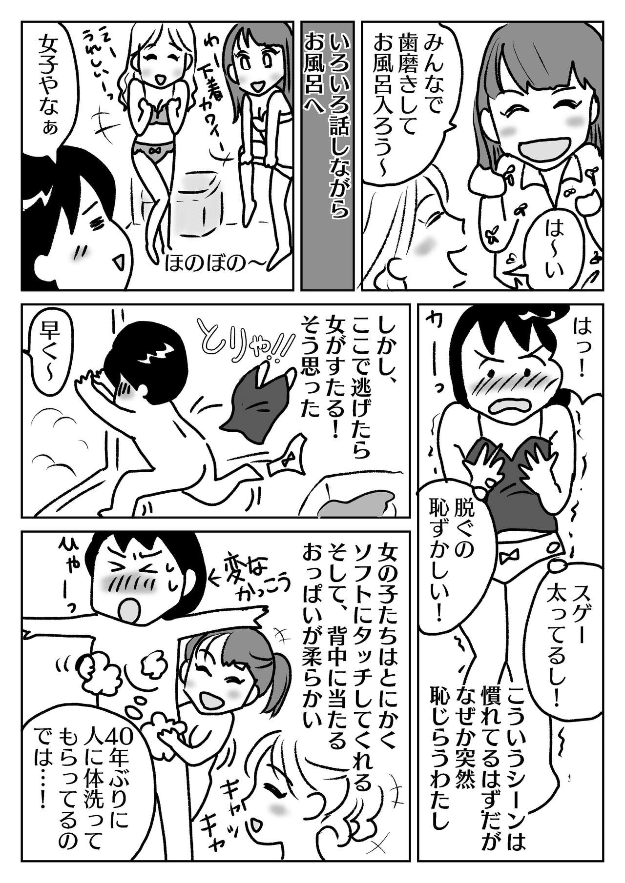 Yuutenji Uran no Rezufuuzoku Taikenki page 2 full