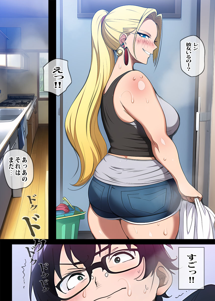 Tonari no Yanmama wa Kowasou dakedo Jitsu wa Dosukebe Hitozuma deshita page 4 full