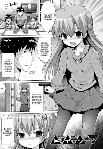 [Yaminabe] Trident Ch. 3 (Kokugo Sansuu Rika Sex) [English] [Keeez] cover