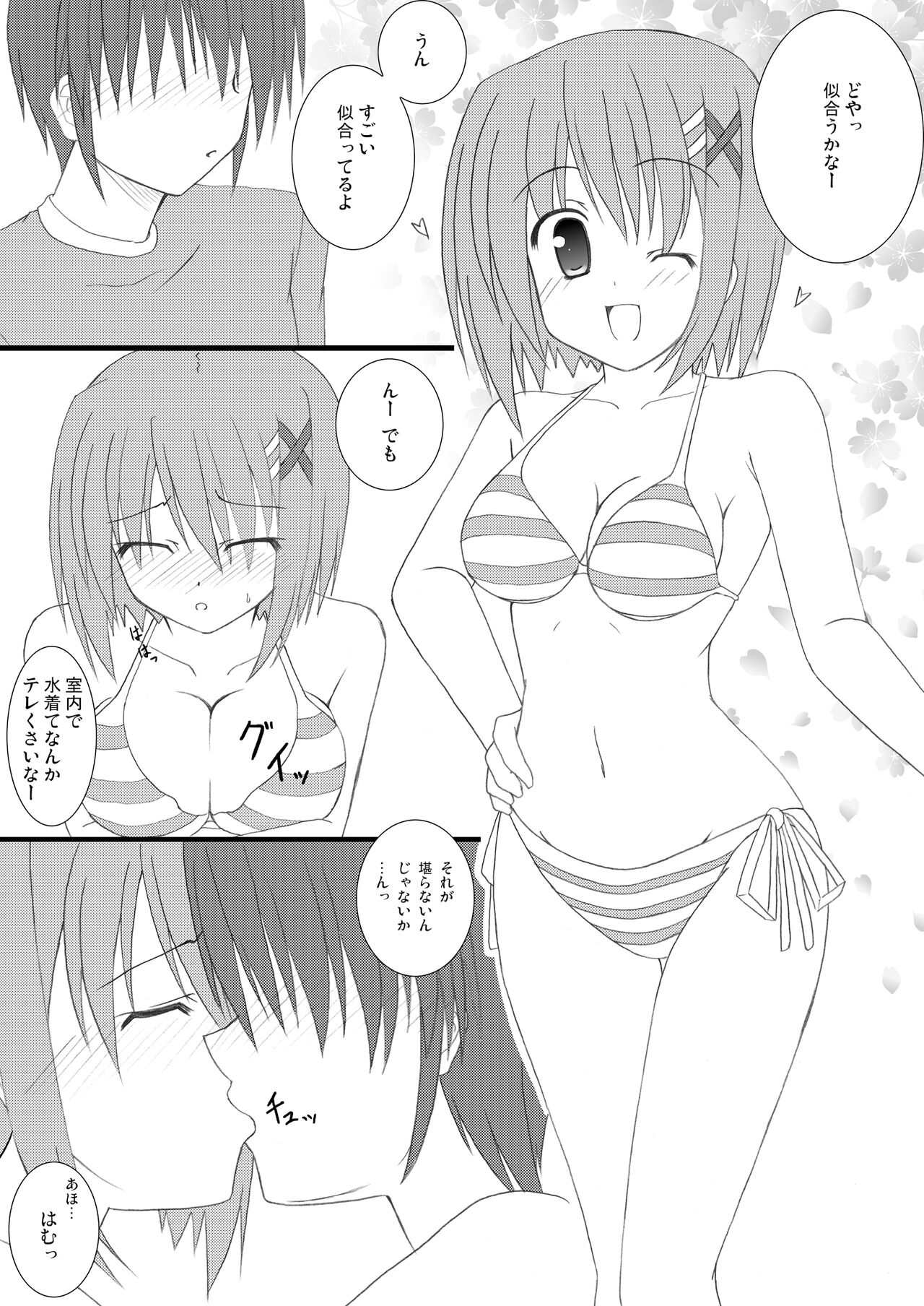 Suki Suki Hayate-san 2 page 12 full