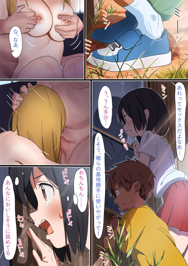 夏の日 page 1 full