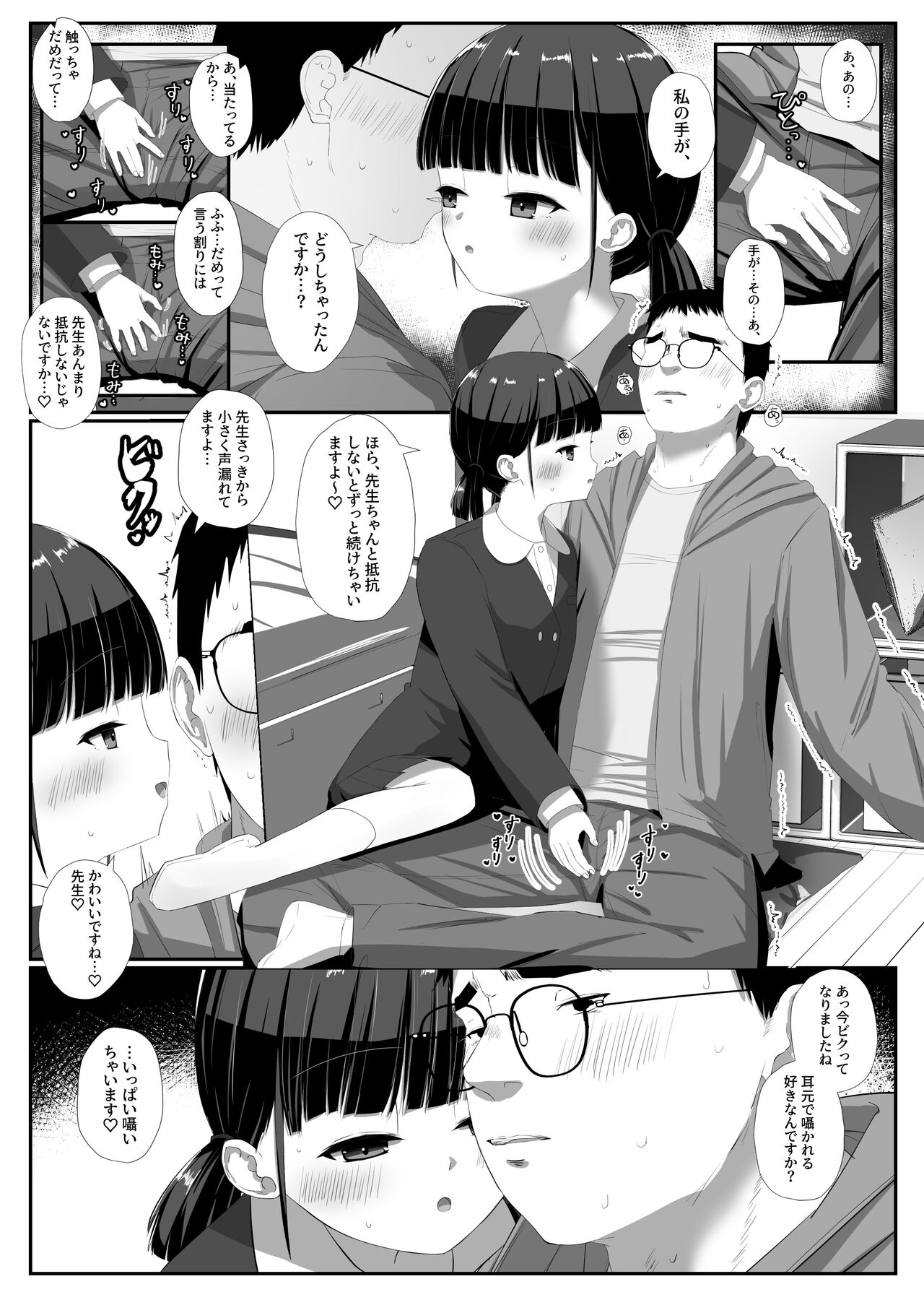 Shimada-san wa Yuutousei page 7 full