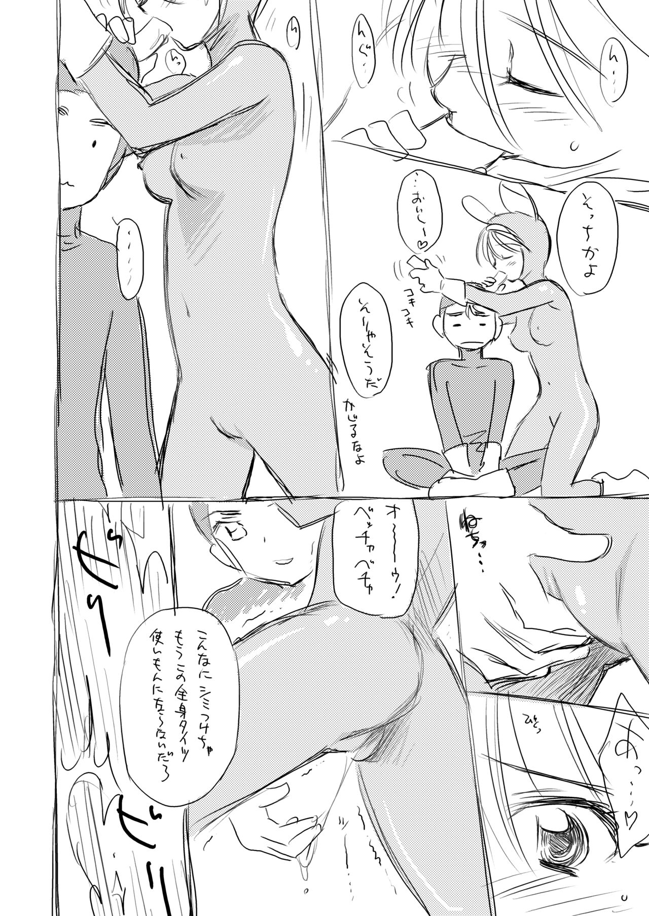 Let's Hamrins Taisou!! page 4 full