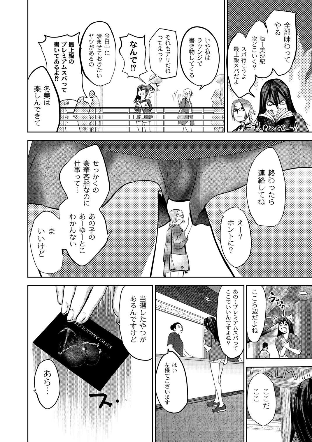 Monthly QooPA 2014-10 page 5 full